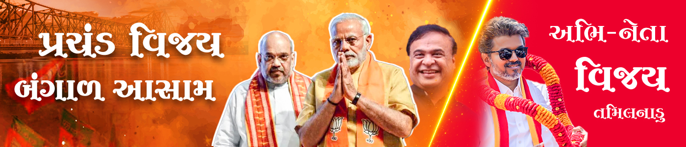 Gujarat Vandan Banner