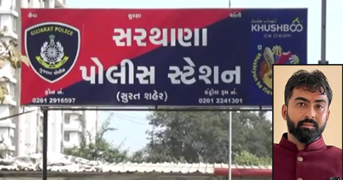 સુરત: પરિણીતાને 'પત્ની મરી જશે' કહી પ્રેમજાળમાં ફસાવી, 3 વર્ષ શોષણ કર્યું અને પછી...