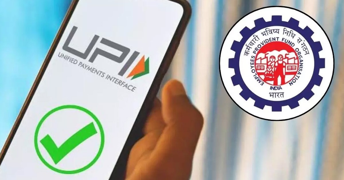 PF ઉપાડ હવે થશે 'ચપટી વગાડતા': EPFO એપ્રિલમાં લોન્ચ કરશે નવી એપ, UPI દ્વારા તત્કાલ નાણાં સીધા બેંક ખાતામાં જમા થશે