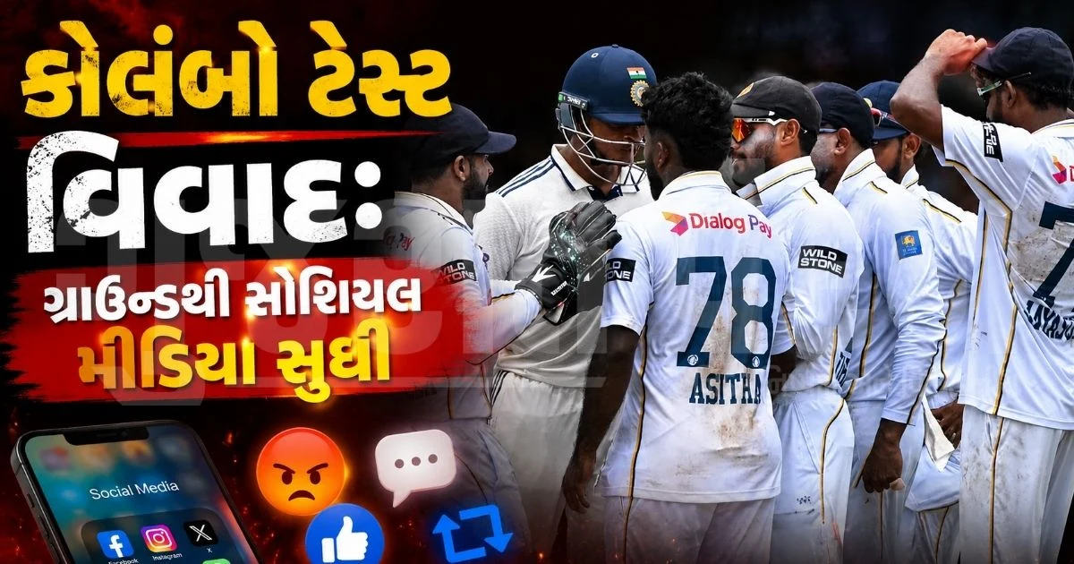 "કોઈ હદ પાર કરશે તો ભારત ચૂપ નહીં રહે!" - અસિથા ફર્નાન્ડો સાથેના વિવાદ પર યશસ્વી જયસ્વાલે મૌન તોડ્યું, હર્ષા ભોગલેને પણ આપ્યો કડક જવાબ