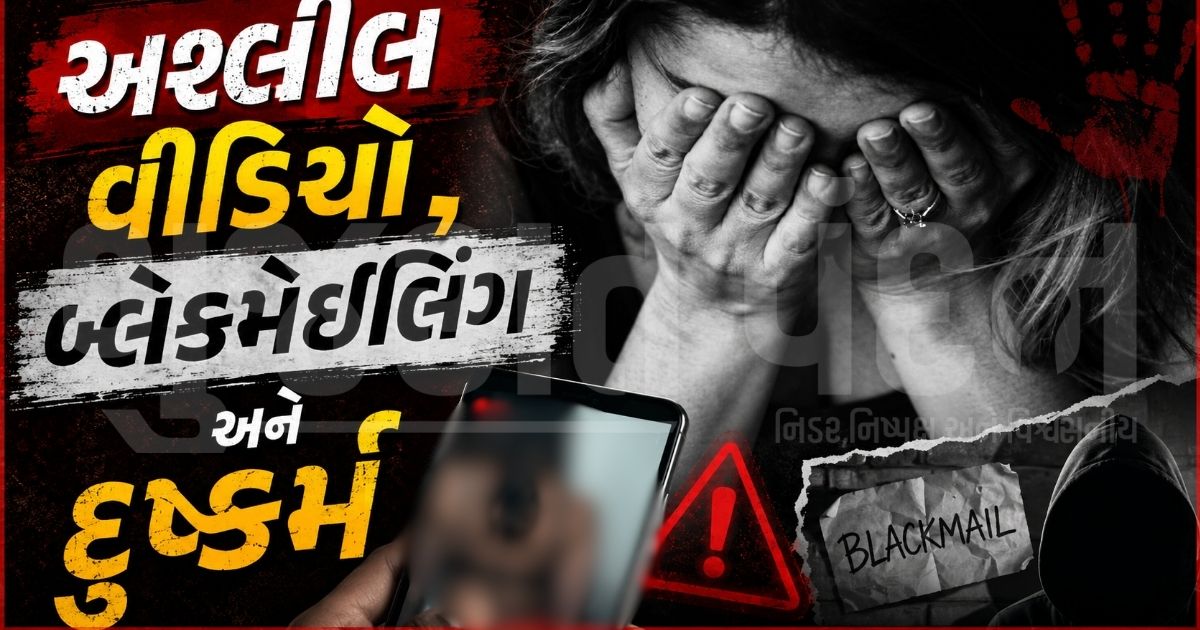 તંત્ર-મંત્રના નામે બનાસકાંઠાની સગર્ભા મહિલા પર 4 નરાધમોનો ગેંગરેપ; ધર્મ પરિવર્તનનો પણ પ્રયાસ!