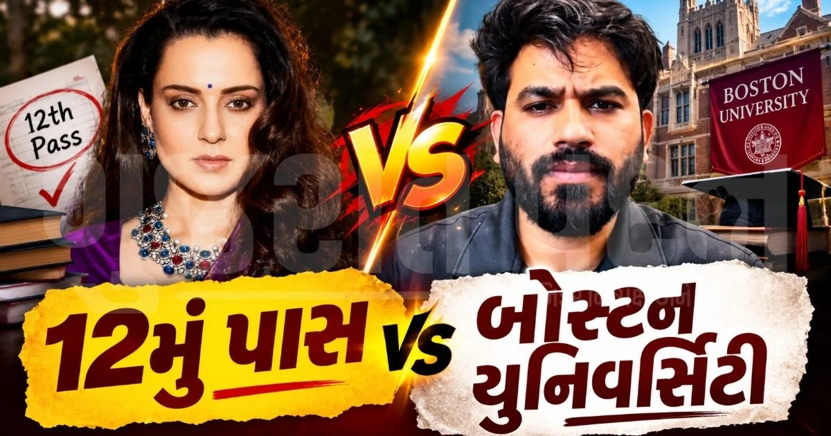 કંગના રનૌતનો CJP નેતા અભિજીત દિપકે પર કટાક્ષ, ઈન્સ્ટાગ્રામ રીલ શેર કરી 'અંગ્રેજી બોલવાની આવડત'ની મજાક ઉડાવી