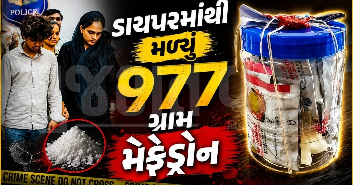 "બેબી ડાયપરમાં ₹30 લાખનું એમડી ડ્રગ્સ!", સુરત ક્રાઇમ બ્રાન્ચે પૂર્વ એર હોસ્ટેસ માનસી સૈયદની કરી ધરપકડ