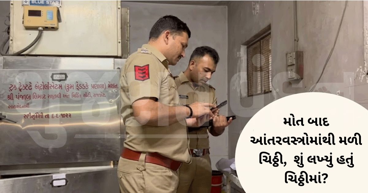 સુરતમાં ભાજપ મહિલા આગેવાનની પુત્રવધૂએ કેમ ભર્યું અંતિમ પગલું? આંતરવસ્ત્રોમાંથી મળેલી ચિઠ્ઠીએ ઊભા કર્યા અનેક સવાલ