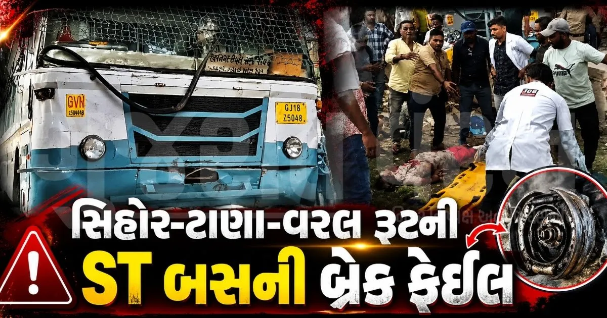 "બસ સ્ટેન્ડમાંથી નીકળતા જ કાળ ભેટ્યો!", ભાવનગરમાં ST બસ ભરૂચા ક્લબની દીવાલમાં ઘૂસી