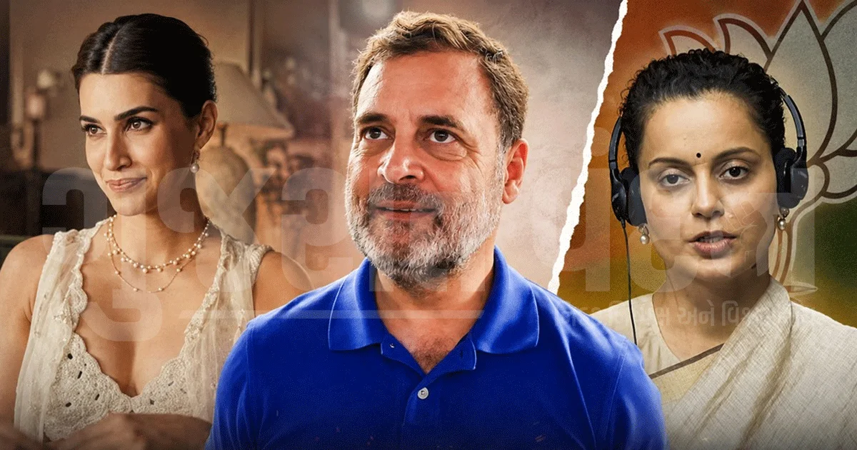 કૃતિ સેનનની એડ પર રાજકીય બબાલ! રાહુલ ગાંધીના સમર્થન સામે કંગના રણૌતનો વળતો પ્રહાર