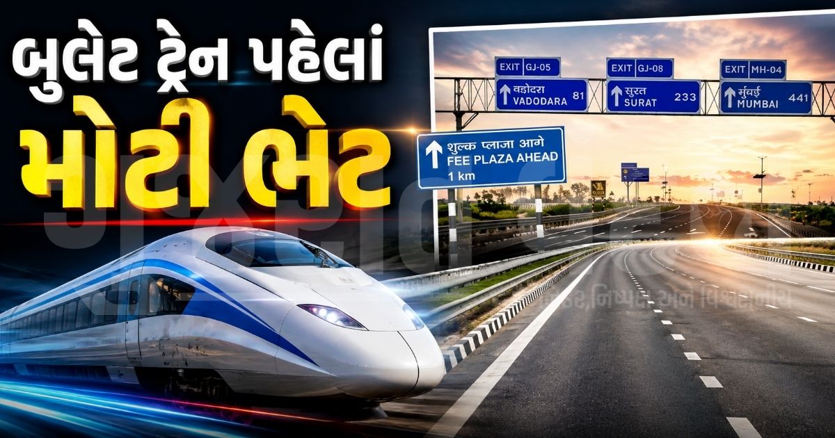 હવે માત્ર 4 કલાકમાં જ ગુજરાતથી મહારાષ્ટ્ર પહોંચી જશો, 31 ઓગસ્ટે ખુલી શકે છે મુંબઈ-વડોદરા એક્સપ્રેસ-વે