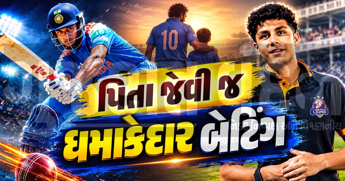 "વીરેન્દ્ર સહેવાગ અને રાહુલ દ્રવિડના દીકરાઓની ટીમ ઈન્ડિયામાં એન્ટ્રી!", ઓસ્ટ્રેલિયા સામે U-19 સ્ક્વોડની જાહેરાત