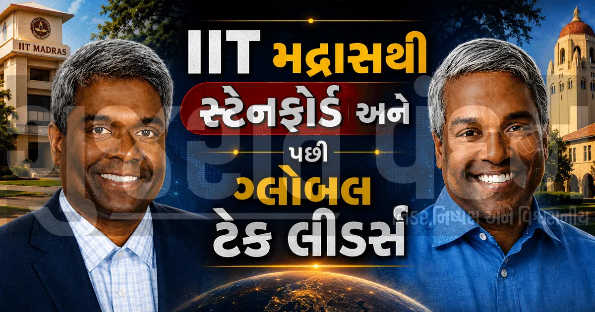 "કેરળના જુડવા ભાઈઓનો સિલિકોન વેલીમાં ડંકો!", એક ભાઈ Google Cloud તો બીજો NetAppનો CEO