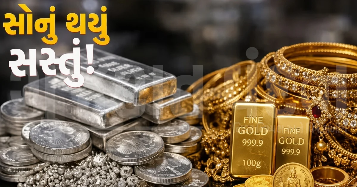 સોનું ₹4,000 અને ચાંદી ₹9,000 સસ્તી! Fedના એક નિવેદનથી ધ્રૂજ્યું બુલિયન માર્કેટ