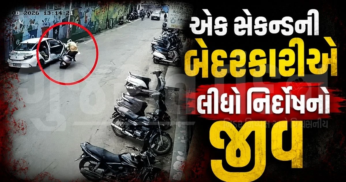 "કારનો દરવાજો ખુલ્યો ને મોપેડચાલક પટકાયો!", સુરતના નાનપુરામાં લાઈવ અકસ્માતનો CCTV; 56 વર્ષીય આધેડનું મોત