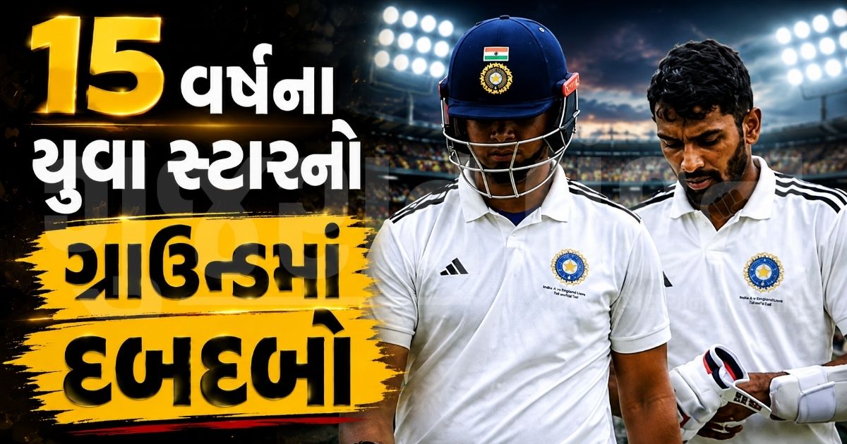 દુલીપ ટ્રોફીમાં વૈભવ સૂર્યવંશીની વન-ડે સ્ટાઈલ ફિફ્ટી, ઈશાન કિશનની કેપ્ટનશીપમાં ઈસ્ટ ઝોન મજબૂત