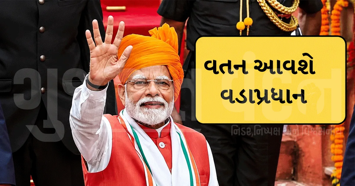 PM મોદી 8 સપ્ટેમ્બરે ગુજરાત આવશે! વડોદરાને મળશે ₹30 હજાર કરોડના વિકાસકાર્યોની ભેટ