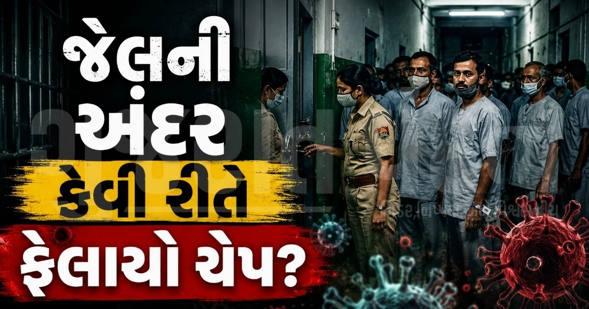 "આસામની જેલોમાં HIV વિસ્ફોટ!", 31 જેલમાં 200થી વધુ કેદીઓ HIV પોઝિટિવ મળતાં CM હિમંતા એક્શનમાં