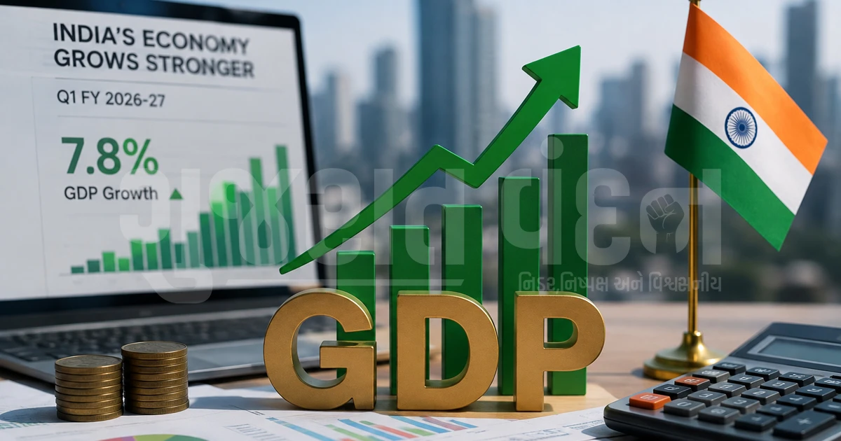 ભારતની GDP ગ્રોથ 7.8%, તમામ અંદાજોને પાછળ છોડી ઈકોનોમી દોડી