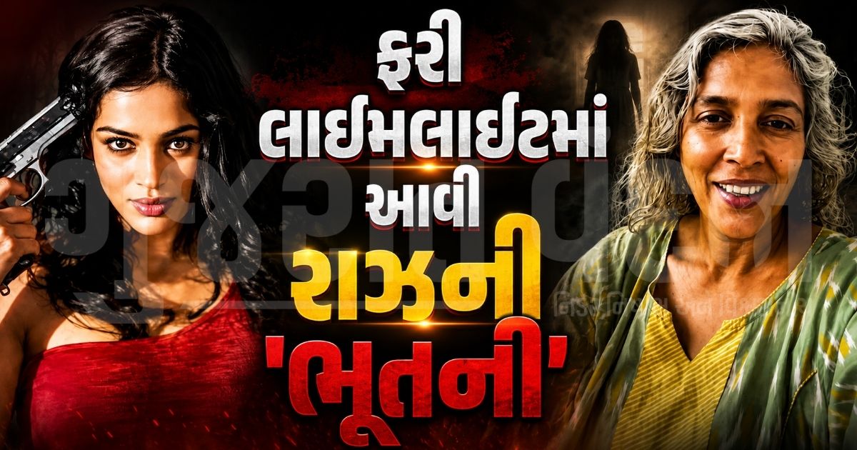 "22 વર્ષ બાદ ફરી સામે આવી 'રાઝ'ની એક્ટ્રેસ!", બોલીવુડની ગ્લેમર લાઈફ છોડી સહ્યાદ્રિની ટેકરીઓમાં વસી