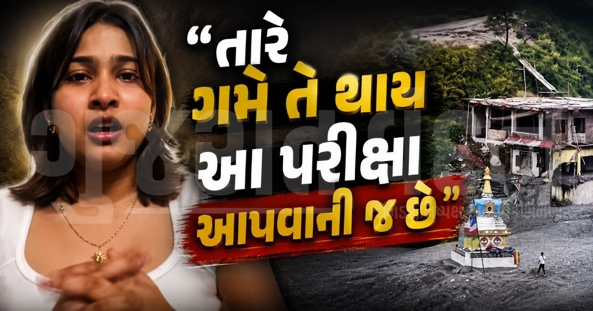 કમ્પ્યુટર સ્ક્રીન સામે 1.5 કલાક રડતા-રડતા આપી NEET PGની પરીક્ષા, નેપાળમાં ગુમ માતા-પિતાની દીકરીની આપવીતી વાયરલ