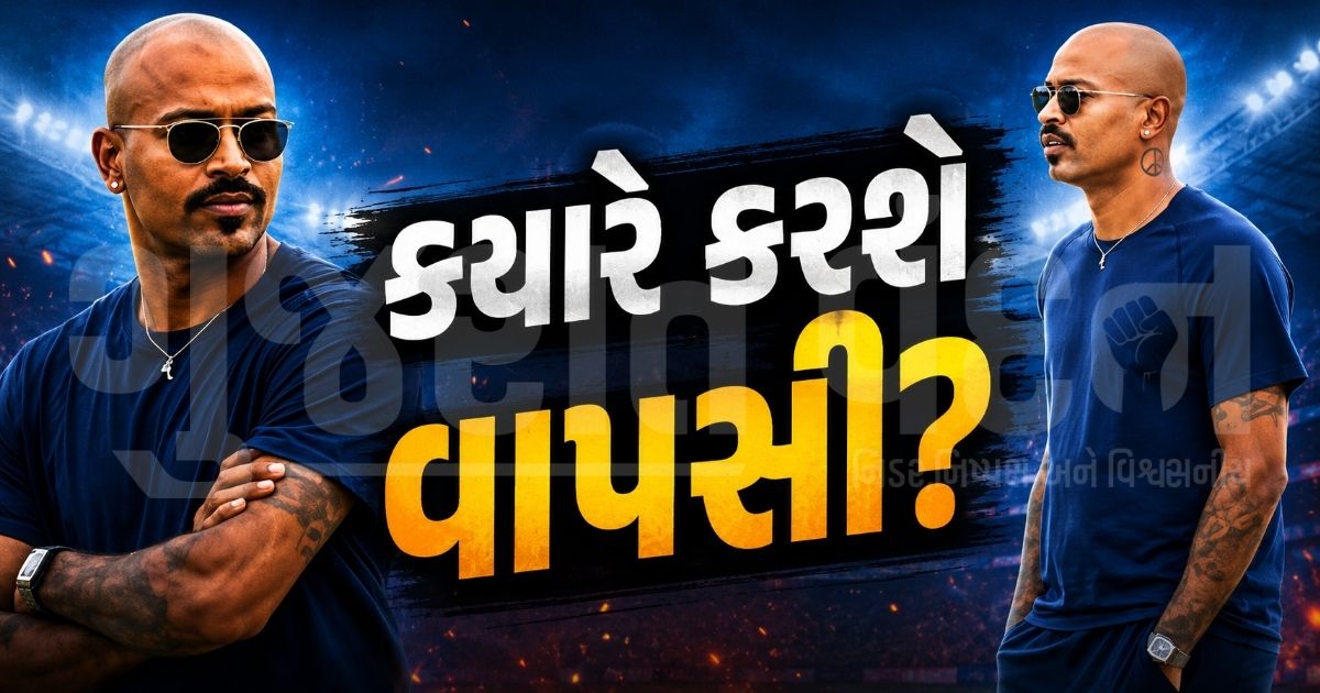 "12 કરોડની ફેરારી અને કૂલ લુક!", ઈંજરી વચ્ચે હાર્દિક પંડ્યાનો નવો અવતાર વાયરલ, અફઘાનિસ્તાન સીરીઝમાંથી બહાર