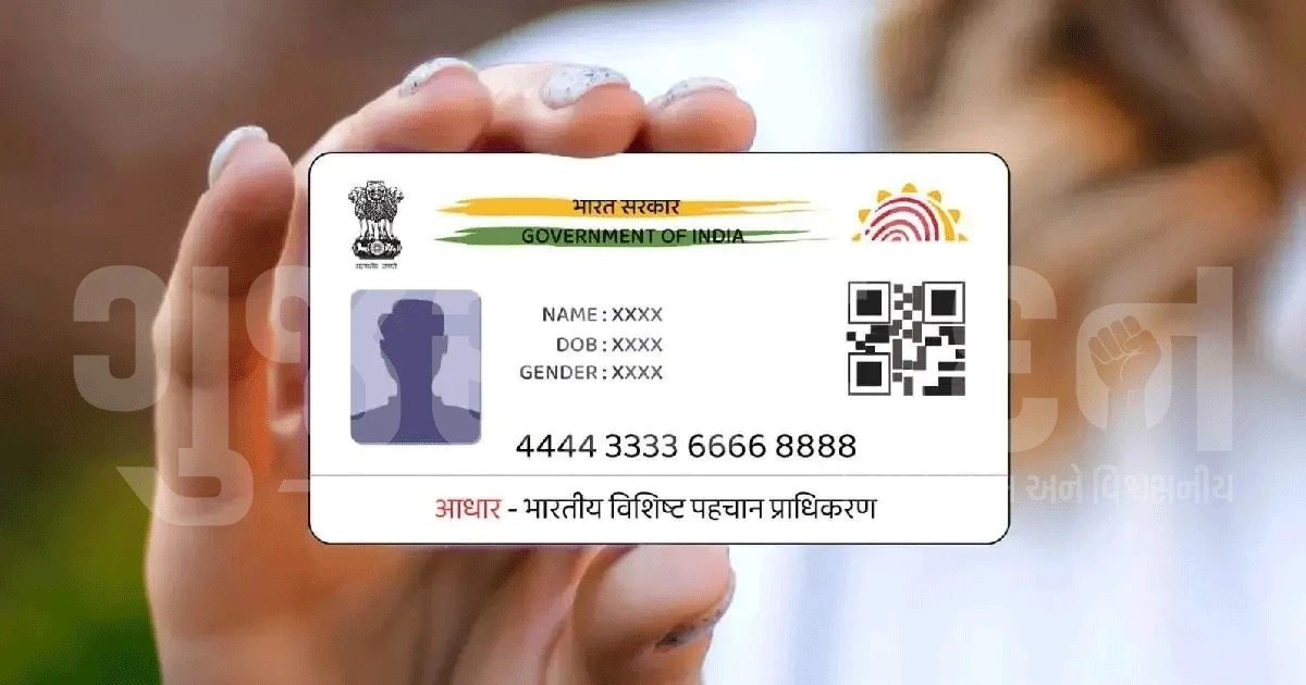આધાર કાર્ડમાં નામ-સરનામું બદલવું છે? જાણો કઈ વિગતો કેટલી વાર અપડેટ કરી શકશો