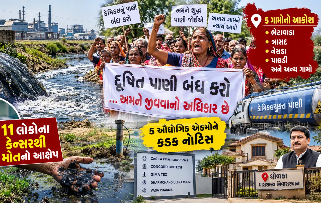 ધોળકાના 5 ગામોમાં દૂષિત પાણી સામે જનઆક્રોશ: ઉકેલ નહીં આવે તો MLAના ઘરે કેમિકલવાળું પાણી ઠાલવવાની ચીમકી