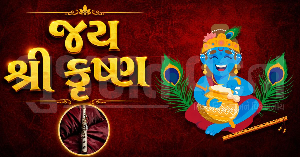 15 વર્ષ પછી સર્જાયો અદ્ભુત સંયોગ! 4 સપ્ટેમ્બરે રોહિણી નક્ષત્રમાં ઉજવાશે કૃષ્ણ જન્માષ્ટમી, જાણો પૂજાનું શુભ મુહૂર્ત