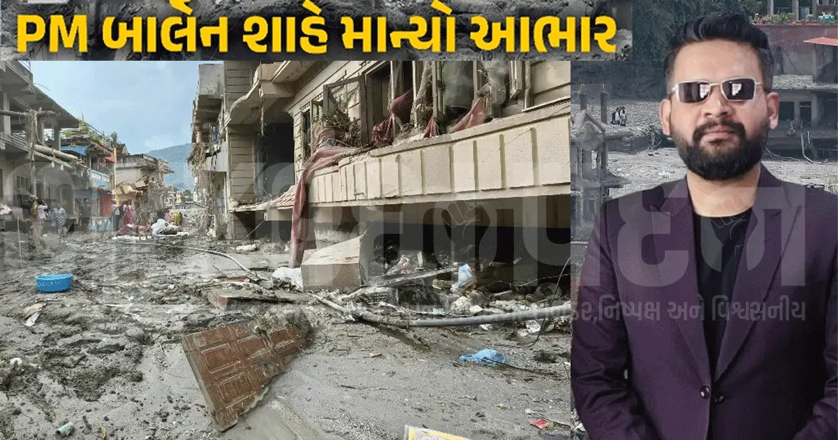 નેપાળ પૂર સંકટ વચ્ચે ભારતની મદદ! સંસદમાં બાલેન શાહે કહ્યું- 'થેંક્યૂ ઈન્ડિયા'