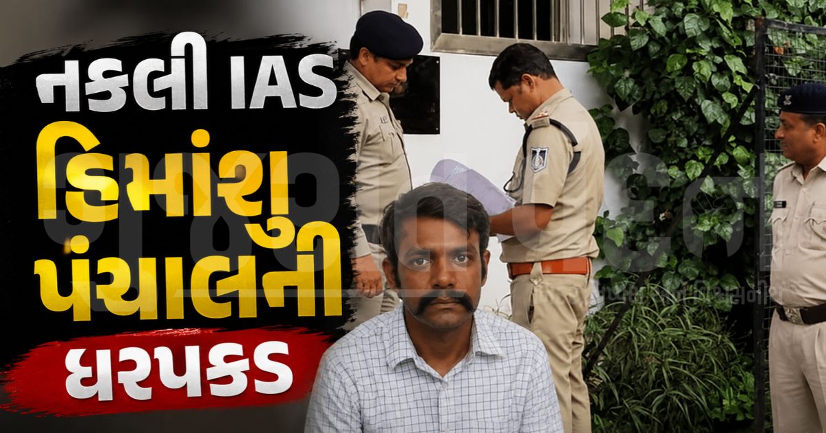 "હું કલેક્ટર છું, PA બિલ ચૂકવશે!", ઇન્દોરની ફાઇવ સ્ટાર હોટલમાં મફત જમનારો અમદાવાદનો નકલી IAS ઝડપાયો 