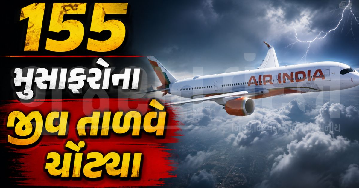 "હવામાં જ સ્મોક એલાર્મ વાગ્યું!", વારાણસીથી દિલ્હી જતી એર ઇન્ડિયા ફ્લાઇટનું લખનૌમાં ઇમરજન્સી લેન્ડિંગ