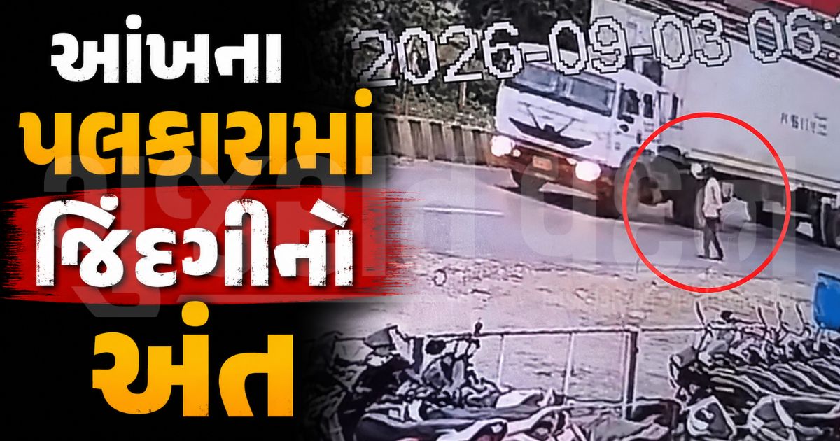 ટ્રક નજીક આવતા જ યુવકે અચાનક ટાયર નીચે ઝંપલાવ્યું, સેકન્ડોમાં મોત; કાળજું કંપાવતા CCTV વાયરલ