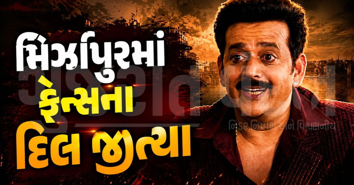 'મિર્ઝાપુર: ધ મૂવી'માં રવિ કિશનનો વિલન પાવર! થિયેટરોમાં વાગી સીટીઓ, ક્લાઇમેક્સમાં લૂંટી લીધી લાઇમલાઇટ