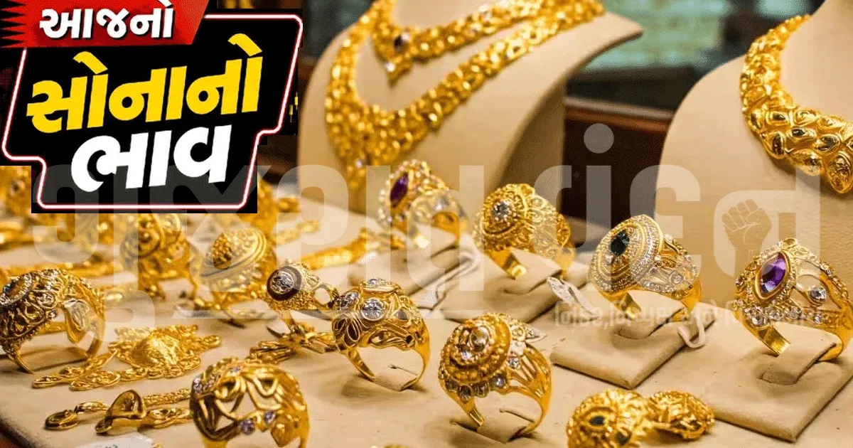 સોનાના ભાવમાં ₹4,600થી વધુનો ઉછાળો! સતત બીજા દિવસે તેજી, જાણો ગુજરાત સહિત દેશના મુખ્ય શહેરોમાં લેટેસ્ટ રેટ