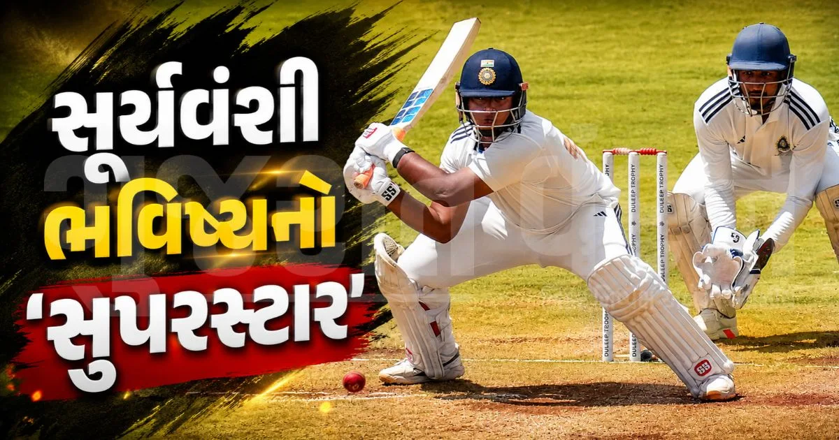 "મારી પત્ની પણ વૈભવના લીધે દુલીપ ટ્રોફી જોતી હતી!", 15 વર્ષના 'બેબી બોસ' વૈભવ સૂર્યવંશી પર ફિદા થયો પૂર્વ દિગ્ગજ શ્રીકાંત
