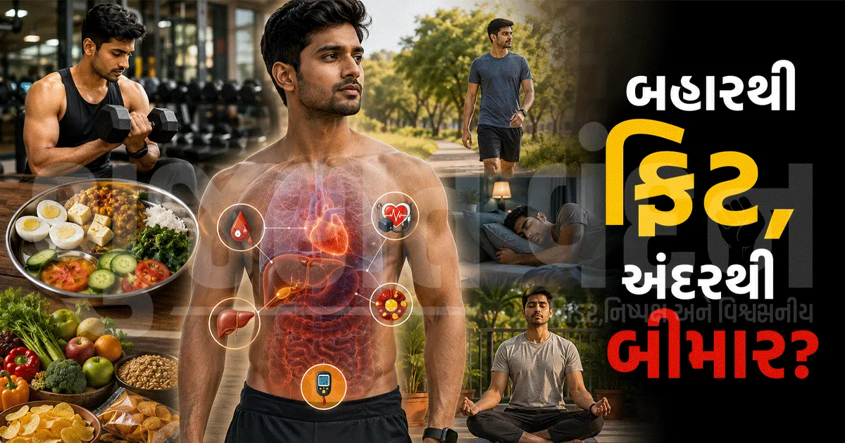 બહારથી ફિટ છતાં અંદરથી મેટાબોલિક હેલ્થ ખરાબ હોઈ શકે! સુધારવા અપનાવો આ 6 સરળ ટિપ્સ