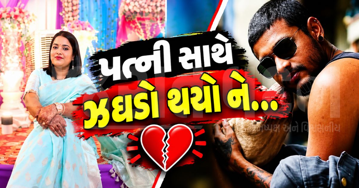 દિલ્હીના શ્રદ્ધા વોકર કાંડ જેવી દિલધડક ઘટના! અસમમાં પતિએ પત્નીની હત્યા કરી માથું ફ્રિજમાં છુપાવ્યું