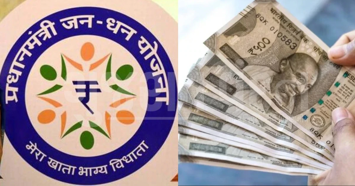 PM Jan Dhan Yojana:દેશમાં 5.72 કરોડ જન ધન ખાતાઓમાં ઝીરો બેલેન્સ, દર ચોથું એકાઉન્ટ પડતર!