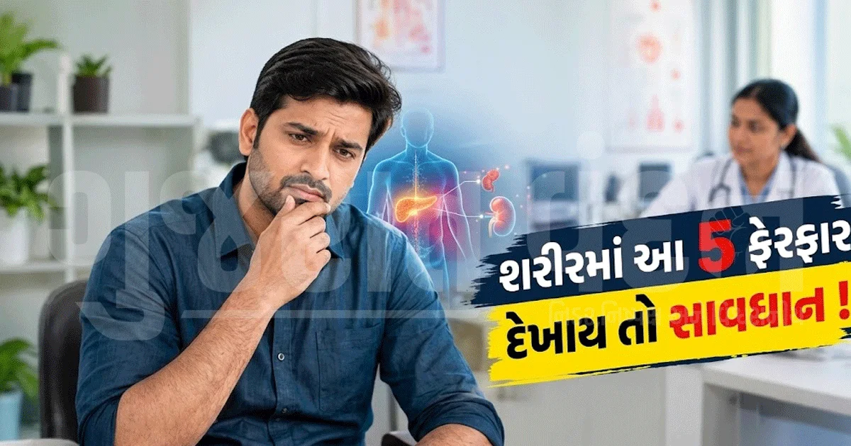 શરીરમાં આ 5 ફેરફાર દેખાય તો થઈ જજો સાવધાન! નિષ્ણાતે કહ્યું- હાઈ બ્લડ શુગરના હોઈ શકે સંકેત