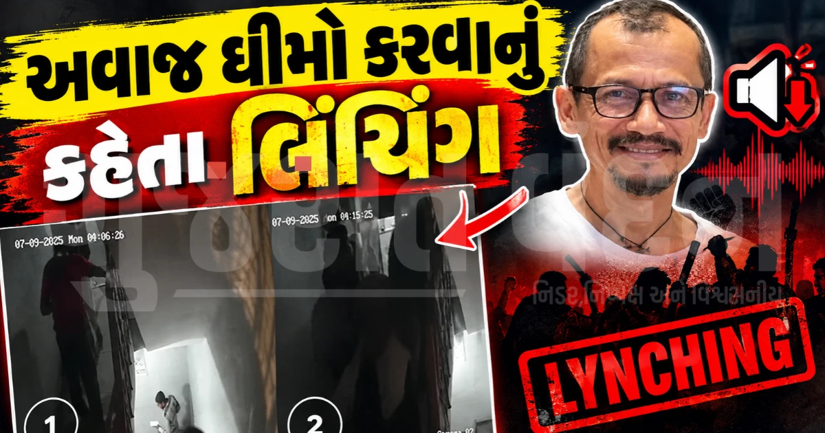 દિલ્હીના કિલોકરી ગામમાં મણિપુરી મ્યુઝિશિયનનો હત્યાકાંડ, CCTVમાં કેદ થઈ આરોપીઓની ભાગદોડ