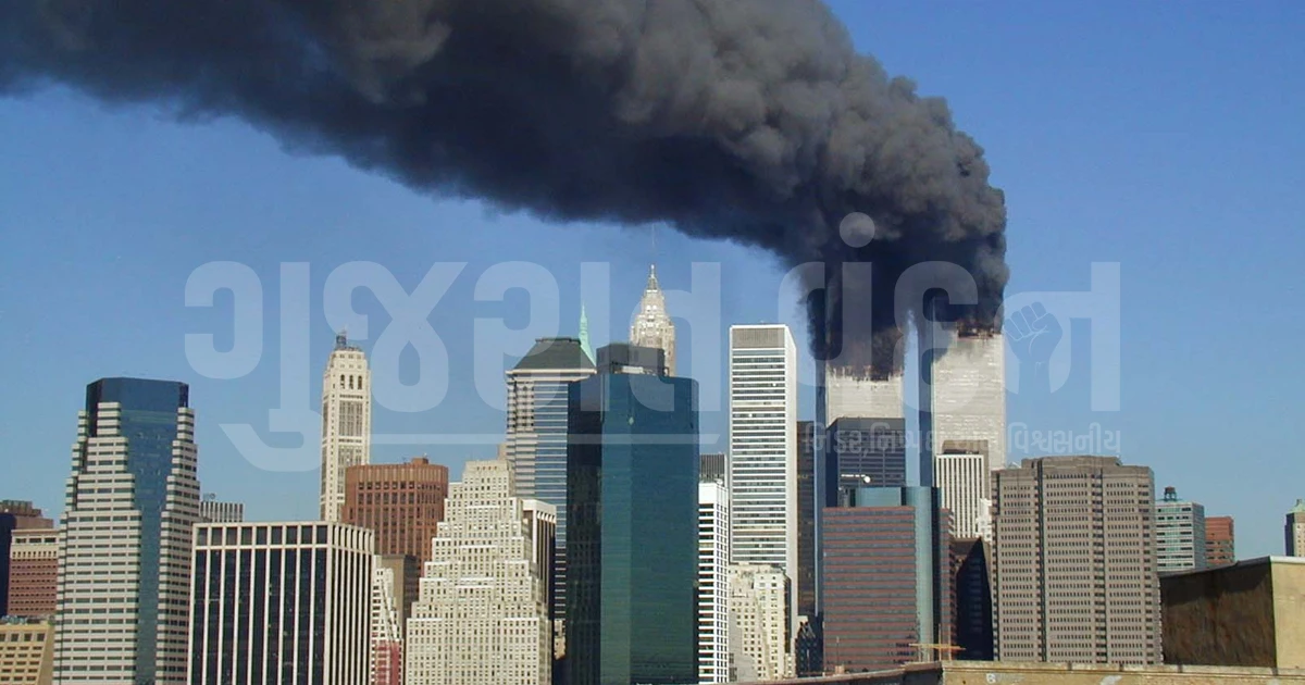 9/11ના 25 વર્ષ જૂના પુરાવાથી ખળભળાટ, અલ-કાયદા અને સાઉદી કનેક્શનના દાવા