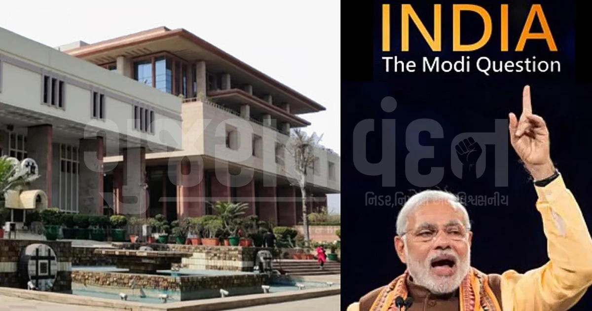 PM મોદી પરની BBC ડોક્યુમેન્ટરી કેસમાં મોટો વળાંક, ₹10,000 કરોડનો દાવો પાછો ખેંચાયો