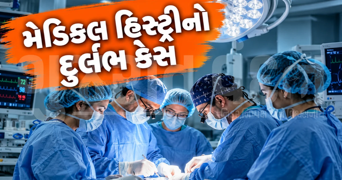 26 વર્ષના યુવકના પેટમાંથી મળ્યું ગર્ભાશય અને ફેલોપિયન ટ્યુબ; ડૉક્ટરોએ સર્જરી કરીને અંગો કાઢ્યા બહાર