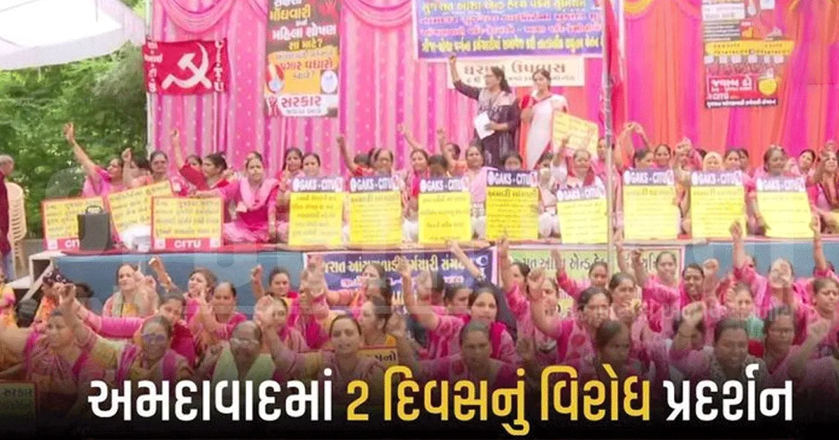 'કાગળિયા લખી લખી થાકી સરકાર...' આંગણવાડી બહેનોનો અમદાવાદમાં હલ્લાબોલ, વેતન વધારાની ઉઠી માંગ