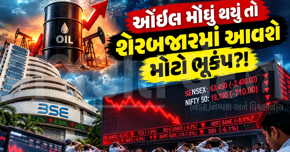 શેરબજારમાં આવશે મોટો કડાકો? અમેરિકાની દિગ્ગજ બેન્કની ચેતવણી, દુનિયા પર આર્થિક સંકટનો ખતરો