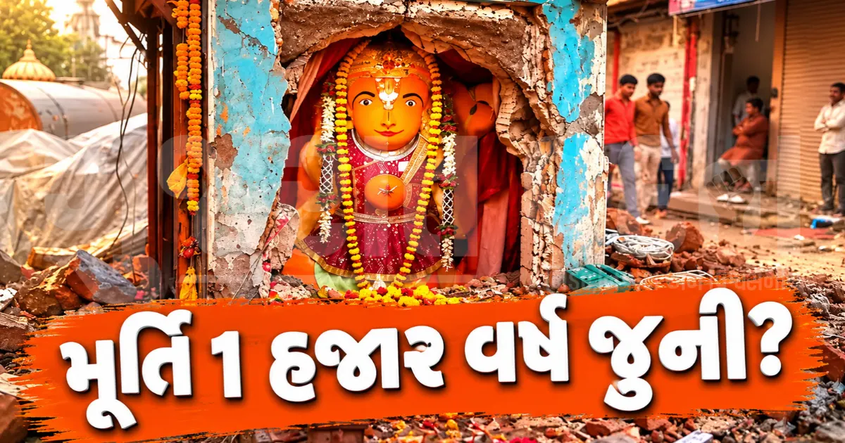1000 વર્ષ જૂની હોઈ શકે છે ઉજ્જૈનની ખડે હનુમાનજીની મૂર્તિ, વૈજ્ઞાનિકો બાદ હવે પુરાતત્વવિદો અને ઈતિહાસકારો તપાસમાં જોડાશે