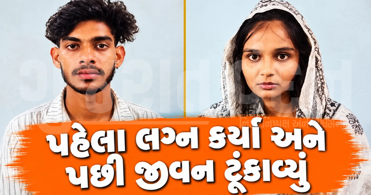 20 દિવસ હોટેલમાં રહ્યા, આર્ય સમાજમાં લગ્ન કર્યા અને પછી..., લખનૌના ગેસ્ટ હાઉસમાં પ્રેમી યુગલનો આપઘાત