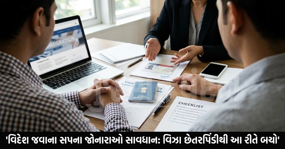 આણંદમાં વિદેશ જવા ઈચ્છુક યુવાનો સાથે લાખોની ઠગાઈ:સંચાલકોએ 79.80 લાખ રૂપિયાનું ફુલેકું ફેરવ્યું, બોગસ વિઝા આપી પલાયન