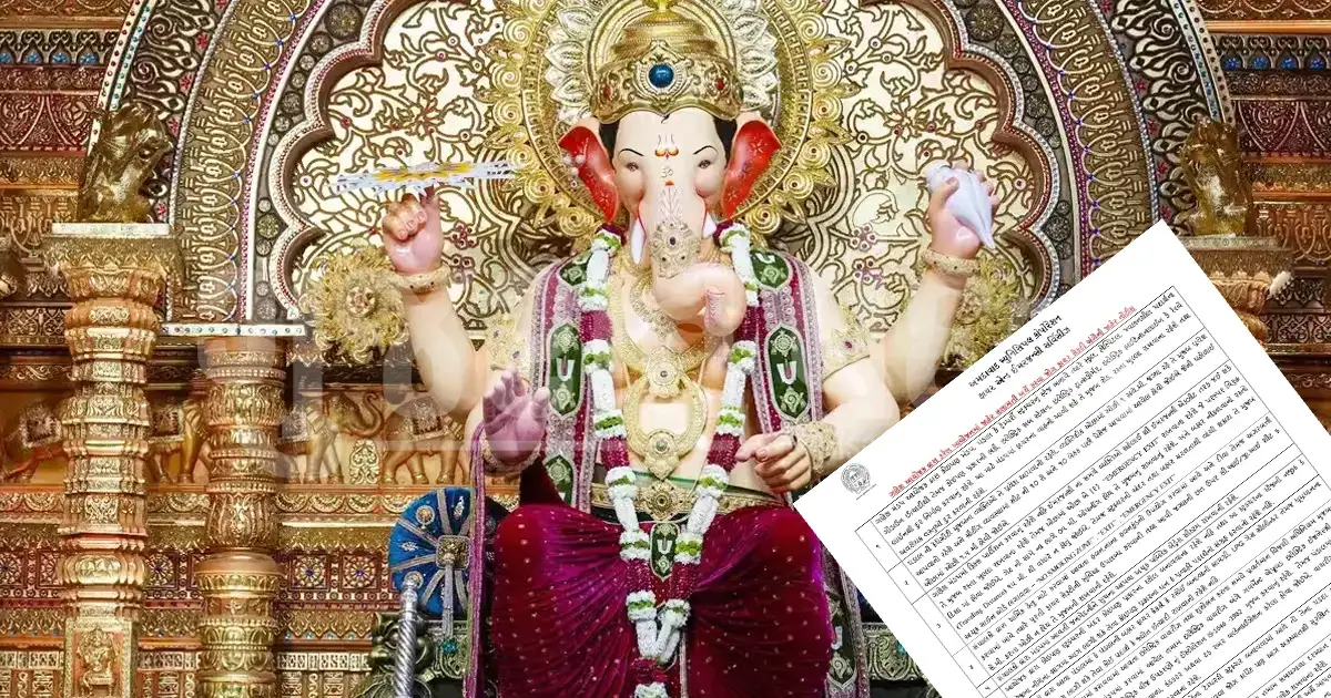 અમદાવાદમાં ગણેશ મહોત્સવ માટે કડક ગાઇડલાઇન, નિયમ તોડ્યા તો પંડાલ સીલ થશે