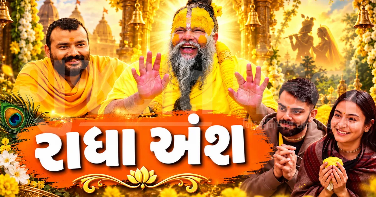 'હનુમાન અંશ'ની સફળતા બાદ હવે સંત પ્રેમાનંદ મહારાજ પર બનશે બાયોપિક,'રાધા અંશ'માં વિરાટ-અનુષ્કા દેખાશે?