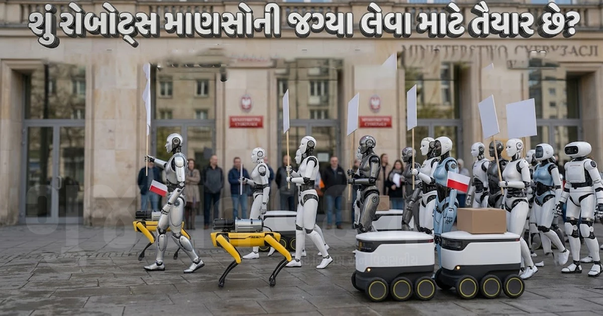 AI માટે કડક નિયમોની માંગ: પોલેન્ડની રાજધાની વોરસોમાં રોબોટ્સનું અનોખું વિરોધ પ્રદર્શન