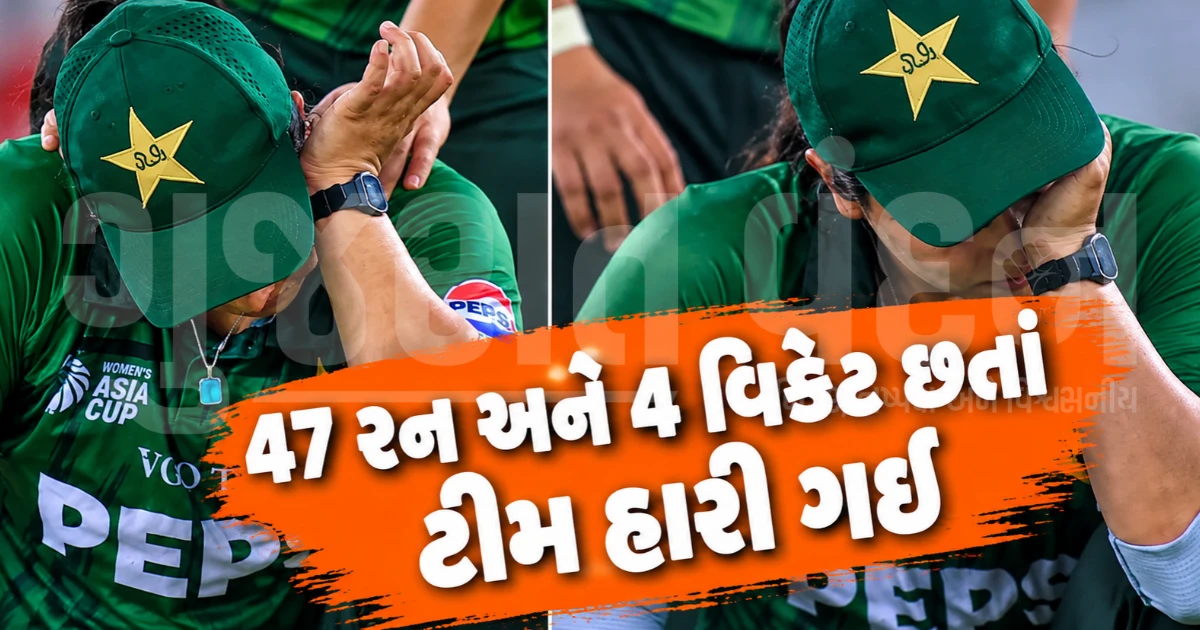 સ્ટેડિયમમાં જ ધ્રુસકે-ધ્રુસકે રોઈ પડી ફાતિમા સના, વુમન્સ એશિયા કપ 2026ની સેમિફાઇનલમાં શ્રીલંકા સામે પાકિસ્તાનની હાર