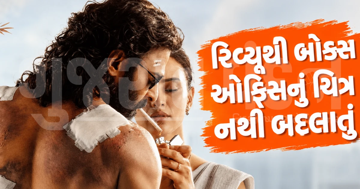 "ફિલ્મ આવશે ત્યારે જોઈશું કેવો રિવ્યૂ કરો છો...", પ્રભાસની સ્પિરિટને લઈને સંદીપ રેડ્ડી વાંગાના ભાઈએ ફિલ્મ રિવ્યુઅર્સને આપ્યો ખુલ્લો પડકાર